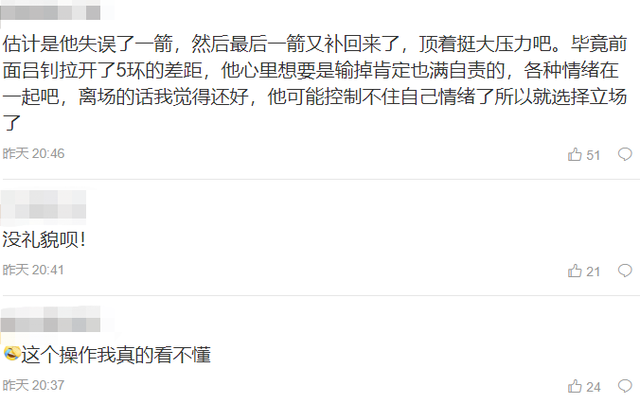 于小彤《超新星》太装?戴耳机听音乐射箭,赛后扔弓撕靶无视队友