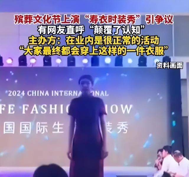 90后山东宝妈直播做“寿衣模特”,网友在线为自己挑选:希望漂漂亮亮地跟世界告别