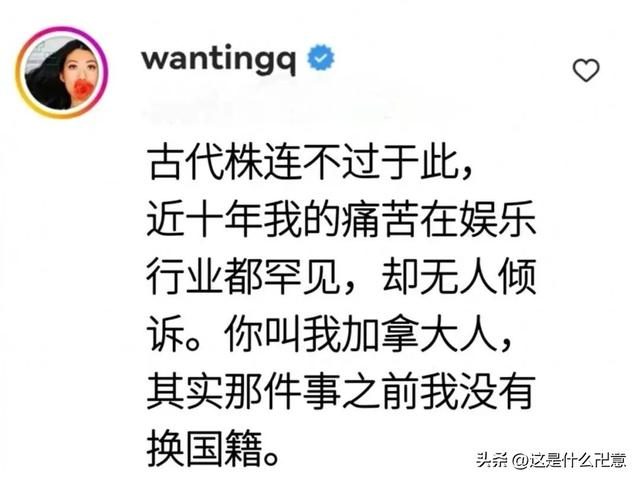 曲婉婷的报应来了！她的最新发声，沾满566个东北家庭的鲜血
