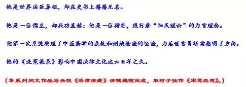 【宋慈洗冤23】大宋提刑官宋慈所任职的提刑官到底是干什么的呢