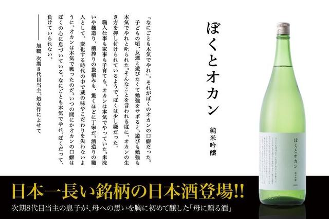 最长公司名算什么？日本出现“史上最长酒名”像300字作文