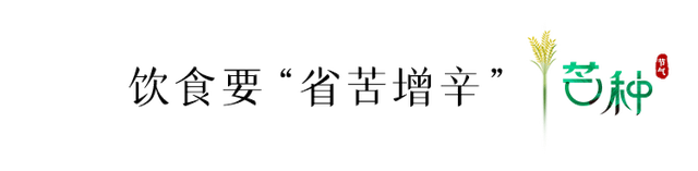 今日，芒种