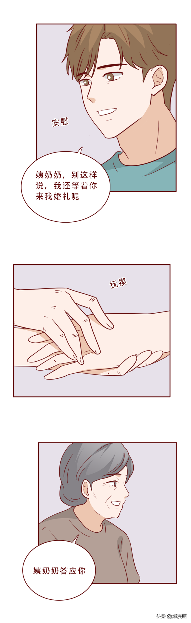 为了结婚,他在深夜,对一个女乞丐下手了,漫画结局高能