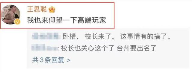 项思醒:瞒着男友和富二代订婚,被抓包后怎样了?还有人要她吗?