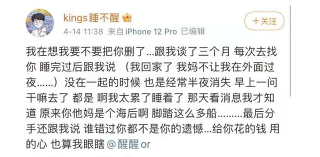 项思醒:瞒着男友和富二代订婚,被抓包后怎样了?还有人要她吗?