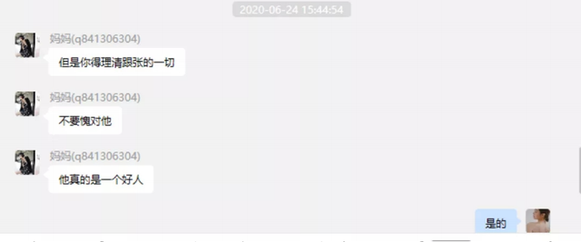 项思醒:瞒着男友和富二代订婚,被抓包后怎样了?还有人要她吗?