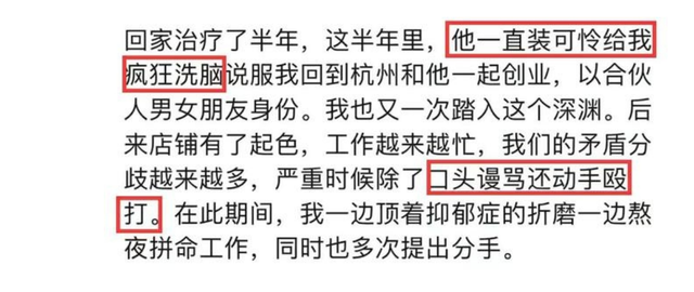 项思醒:瞒着男友和富二代订婚,被抓包后怎样了?还有人要她吗?