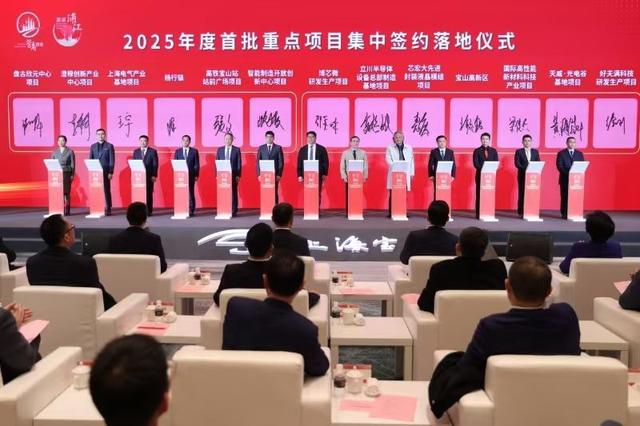 上海宝冶应邀参加2025年宝山区优化营商环境暨投资促进大会