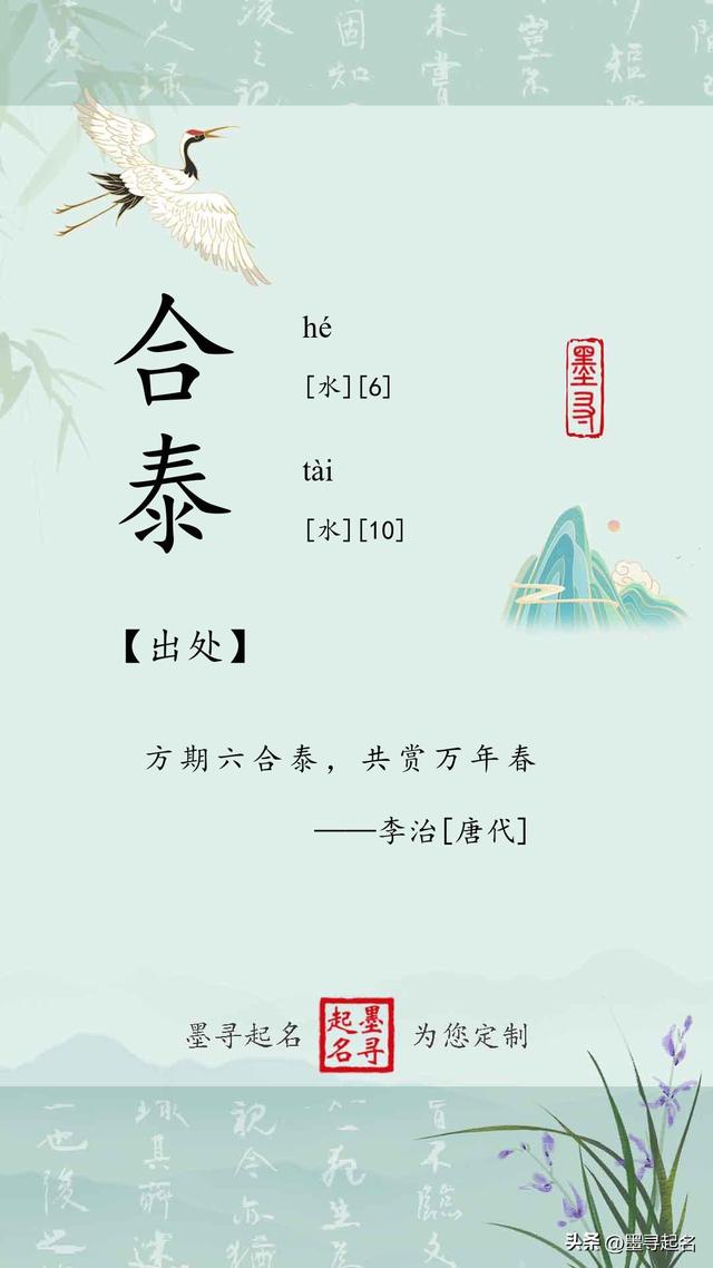 【男孩起名】唐代李治诗词中的男孩名字艺术,演绎千年国学韵味
