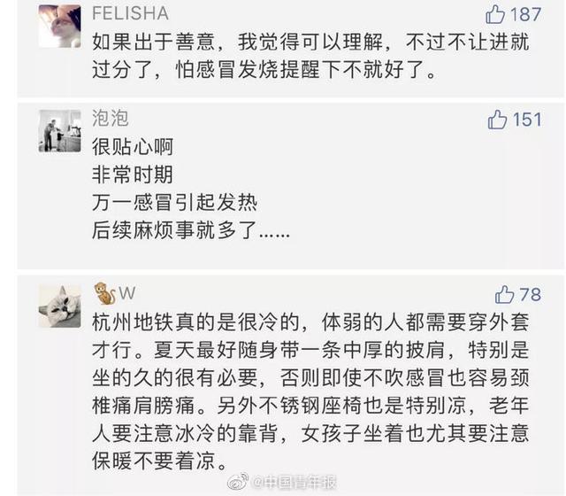 女子穿吊带属于“衣衫不整”不能进站?杭州地铁道歉