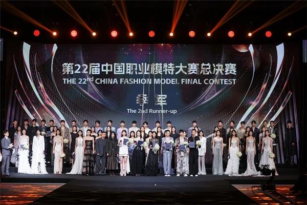 跨越次元的时尚盛典,冉冉升起的模特新星——2024第二十二届中国职业模特大赛总决赛圆满落幕