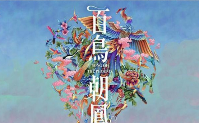 钢琴曲《百鸟朝凤》,在演奏的时候都使用了哪些技巧?