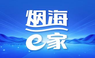 极限营救！烟台一男子被困200米峭壁