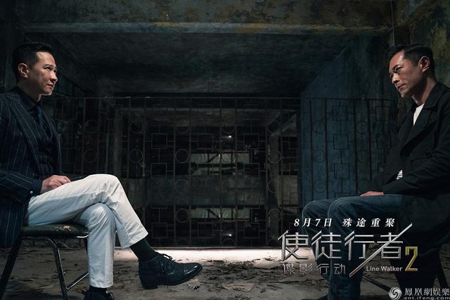 《使徒行者2:谍影行动》曝主题曲MV 演绎兄弟情深