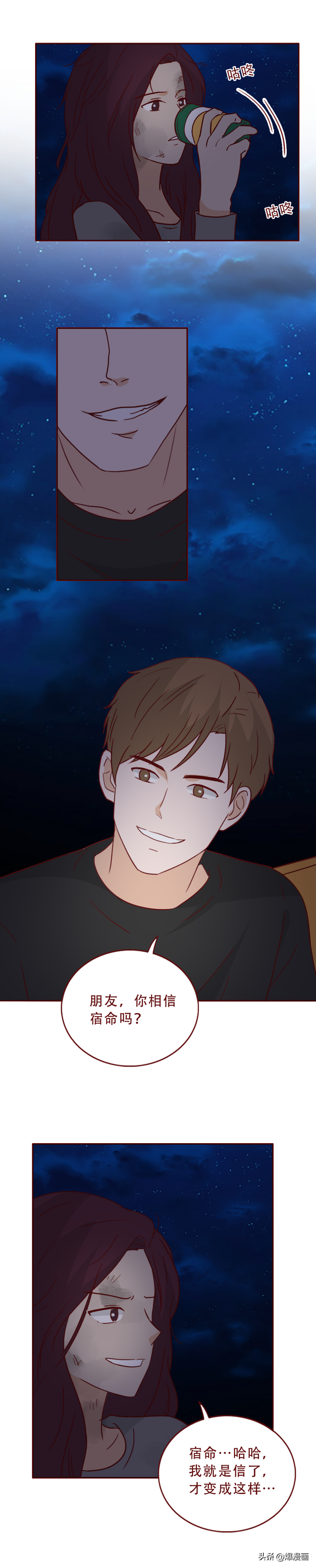 为了结婚,他在深夜,对一个女乞丐下手了,漫画结局高能