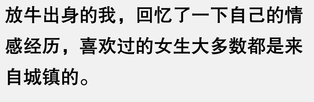 穷苦漂亮女孩千千万 为什么却很少实现阶级跨越？有一个很偏的原因