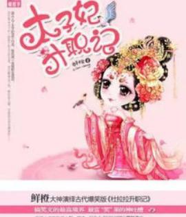 5部穿越小说改编的电视剧，每一部都很经典，值得熬夜追