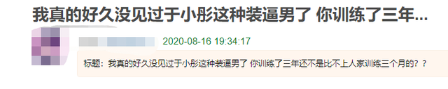 于小彤《超新星》太装?戴耳机听音乐射箭,赛后扔弓撕靶无视队友