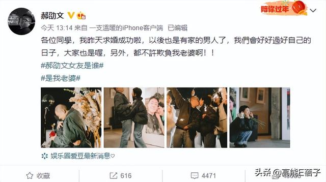 童星郝劭文官宣求婚成功,女方身份曝光,还有7岁女儿?