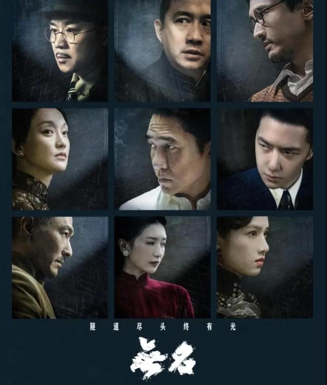 无名,值得观看!