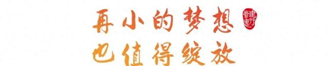 夜读｜做到这些，人生更加饱满