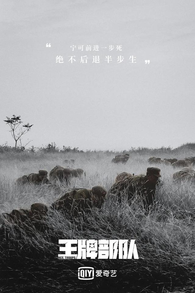 一边是硬核演习,一边是浮夸叙事,《王牌部队》能算合格军旅剧吗?