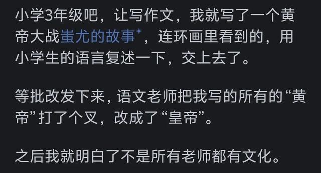 别让“没文化”成为你人生的“天花板”，没文化有多可怕?