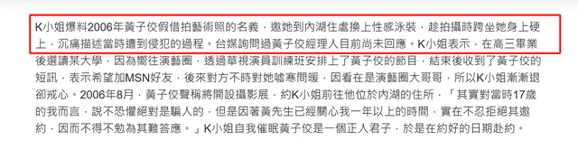手持未成年性爱录像2259部被判8个月，黄子佼争辩：又不是我拍的