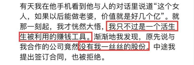 项思醒:瞒着男友和富二代订婚,被抓包后怎样了?还有人要她吗?
