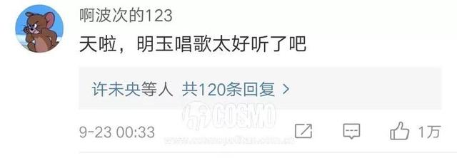 红人馆｜毛不易你是喜欢明玉吗？眼睛稍微挪一下