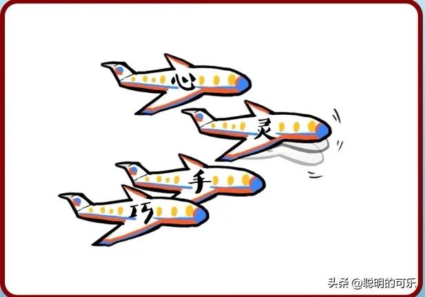 看图猜成语237:“脑动”光荣,挑战开始!
