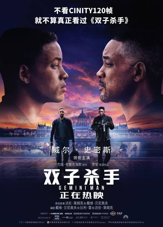 内含福利!周末去看120帧《双子杀手》,沉浸式观影体验值回票价