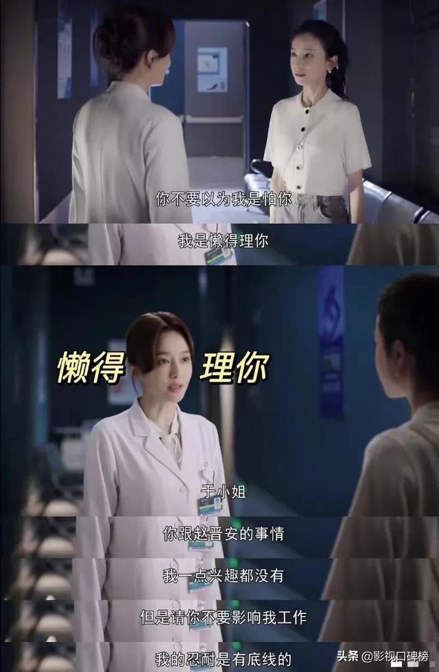 将唐佳瑜与黎樱、于梦放在一起对比,就能看出“唐医生”有多优秀