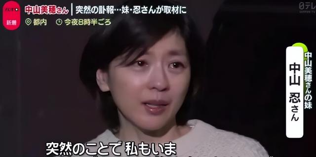 日剧女神中山美穗去世，小学时曾遭遇拐卖案，亲妹曾和李连杰合作