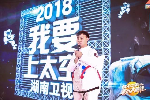湖南卫视2018新品发布会上海站亮剑：明年多档季播节目揭神秘面纱
