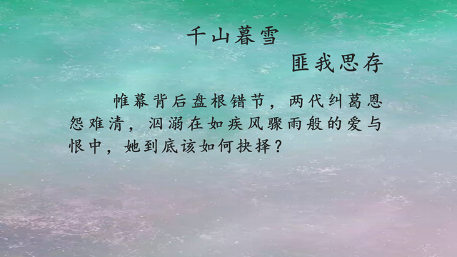 匪我思存的3本经典小说，强推《千山暮雪》《爱情的开关》