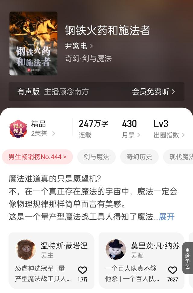 烽仙《高武纪元》均订破五万,厌笔萧生《帝霸》计划七月左右完结