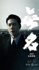无名,值得观看!