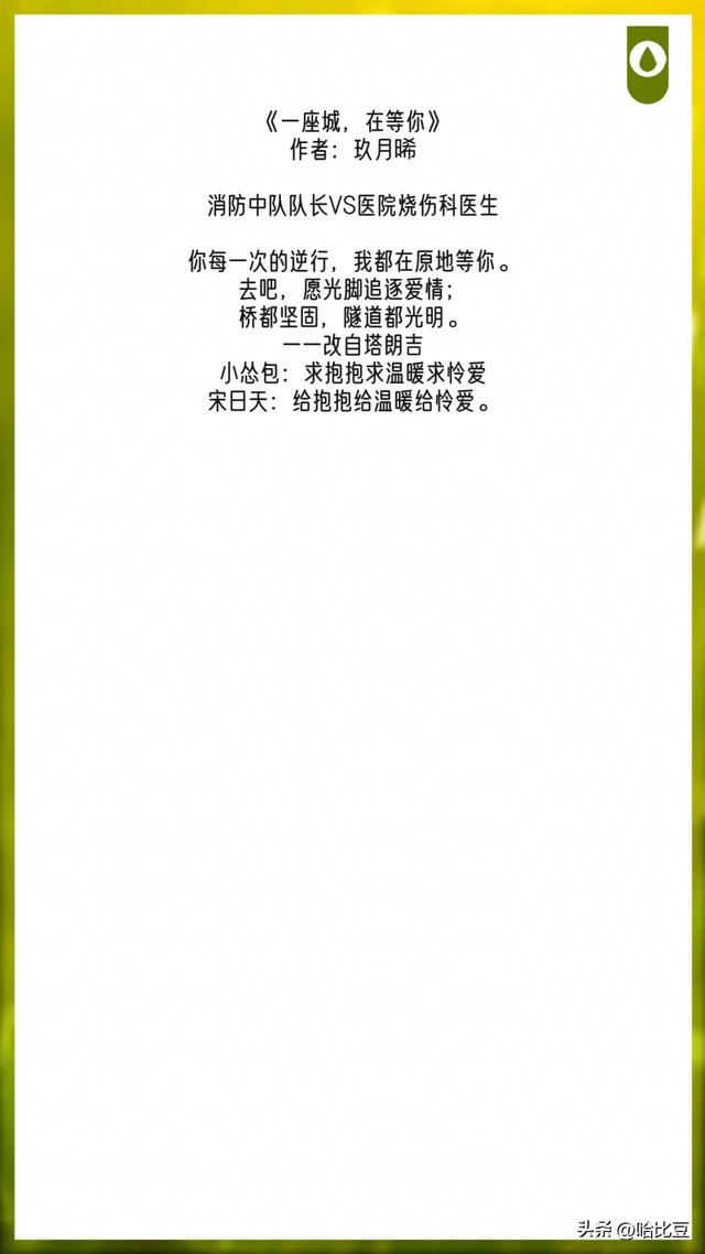强推!现言救赎文《赴火》《长夜萤灯》《寂寞的鲸鱼》
