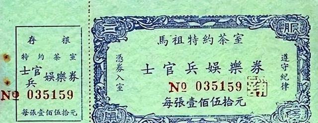 败退台湾后,几十万国军要结婚,蒋介石:不许结,建“军中乐园”