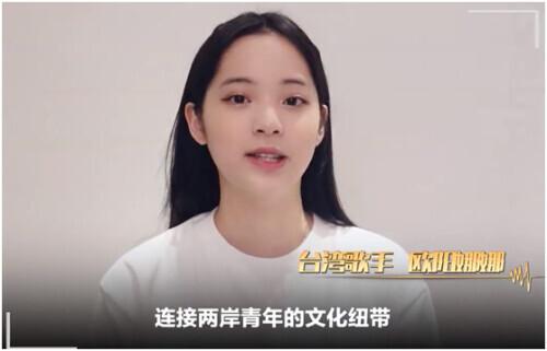 欧阳娜娜为大陆广播节目录制预告片,苏贞昌又跳了出来,网友酸讽:去你的