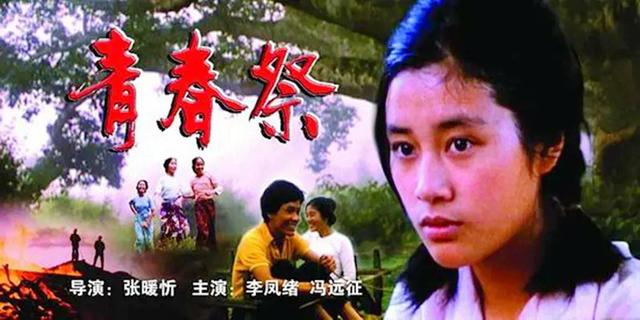 李凤绪晒近照,《青春祭》饰李纯,《安家》饰耿妈妈,已结婚31年