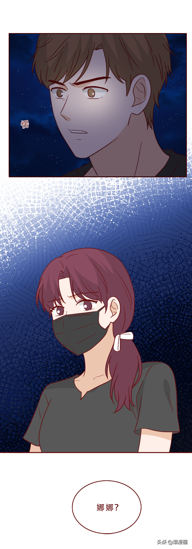 为了结婚,他在深夜,对一个女乞丐下手了,漫画结局高能