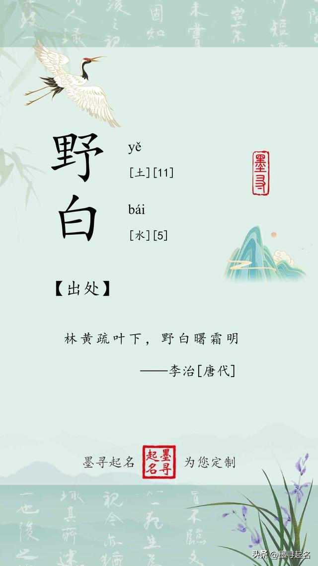 【男孩起名】唐代李治诗词中的男孩名字艺术,演绎千年国学韵味