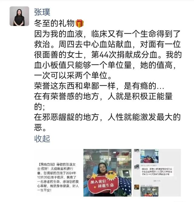 感谢您 献血者｜张璞：献给冬至的礼物