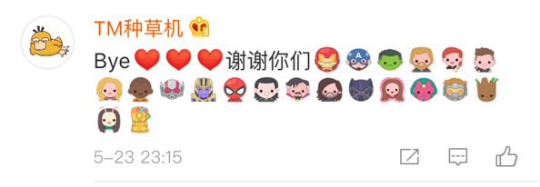 《复联4》今日正式下映:总票房42.38亿,中国影史第三