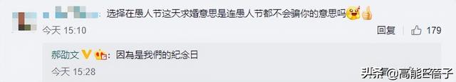 童星郝劭文官宣求婚成功,女方身份曝光,还有7岁女儿?