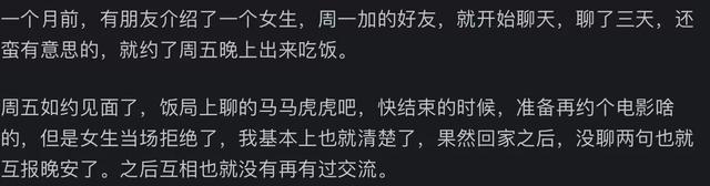 追女生的时候女生什么反应代表你没戏了？看网友评论引起万千共鸣