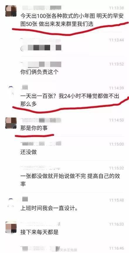 曝光!女高管对男员工提出这种要求!24小时不睡觉也要……网友炸了