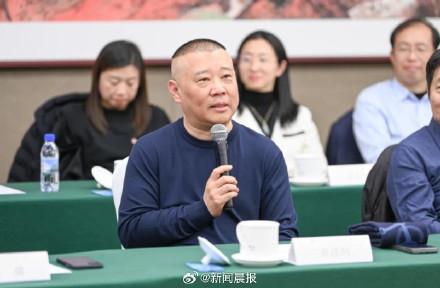 郭德纲于谦担任新职